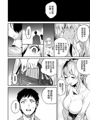 [ユズハ] とろけてとける｜熱到融愛到化 [無修正]_082