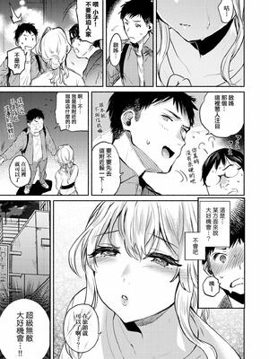 [ユズハ] とろけてとける｜熱到融愛到化 [無修正]_083