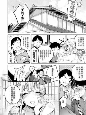 [ユズハ] とろけてとける｜熱到融愛到化 [無修正]_096