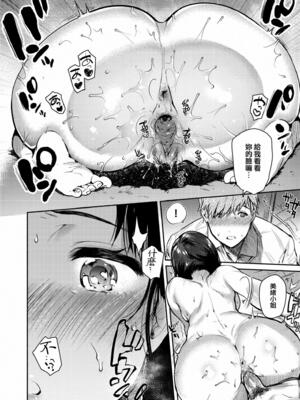 [ユズハ] とろけてとける｜熱到融愛到化 [無修正]_112