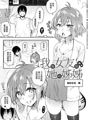 [ユズハ] とろけてとける｜熱到融愛到化 [無修正]_117