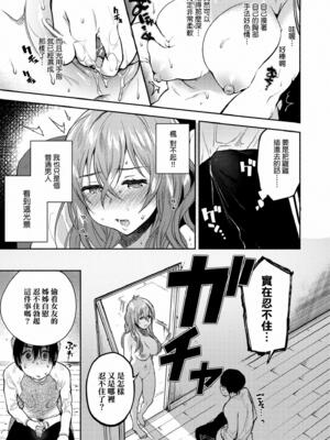 [ユズハ] とろけてとける｜熱到融愛到化 [無修正]_137