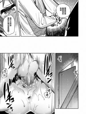 [ユズハ] とろけてとける｜熱到融愛到化 [無修正]_147