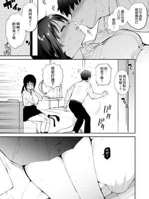 [ユズハ] とろけてとける｜熱到融愛到化 [無修正]_155