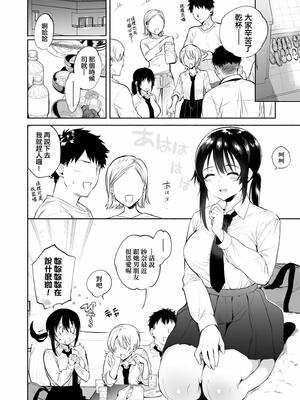 [ユズハ] とろけてとける｜熱到融愛到化 [無修正]_160