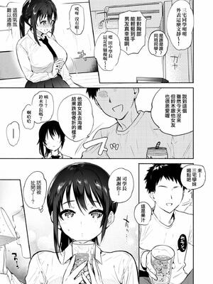 [ユズハ] とろけてとける｜熱到融愛到化 [無修正]_161