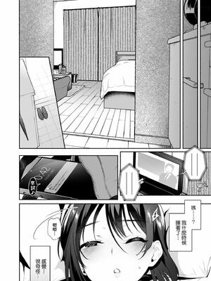 [ユズハ] とろけてとける｜熱到融愛到化 [無修正]_162