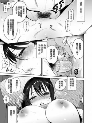 [ユズハ] とろけてとける｜熱到融愛到化 [無修正]_165