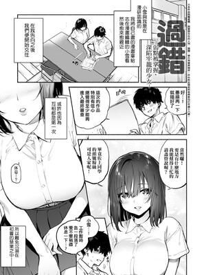 [ユズハ] とろけてとける｜熱到融愛到化 [無修正]_179