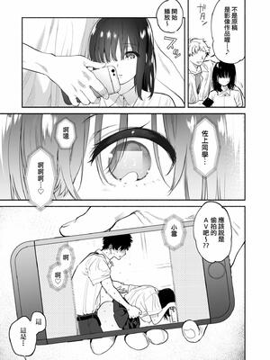 [ユズハ] とろけてとける｜熱到融愛到化 [無修正]_185