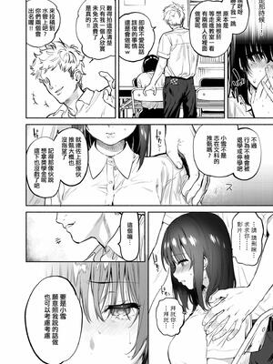 [ユズハ] とろけてとける｜熱到融愛到化 [無修正]_186