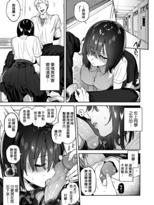 [ユズハ] とろけてとける｜熱到融愛到化 [無修正]_187