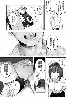 [ユズハ] とろけてとける｜熱到融愛到化 [無修正]_191