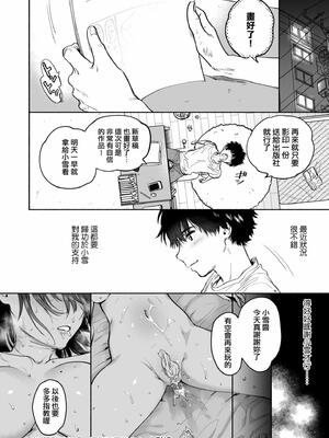 [ユズハ] とろけてとける｜熱到融愛到化 [無修正]_208