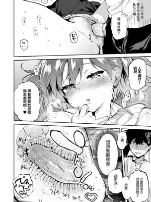 [ユズハ] とろけてとける｜熱到融愛到化 [無修正]_020