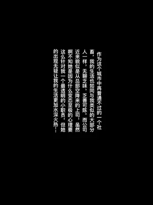 [rbqinori]催眠女上司 -r18无G版-[中国翻訳][無修正]_003