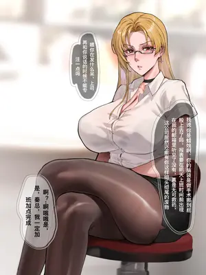 [rbqinori]催眠女上司 -r18无G版-[中国翻訳][無修正]_005