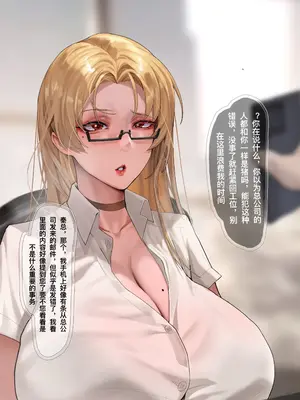 [rbqinori]催眠女上司 -r18无G版-[中国翻訳][無修正]_008