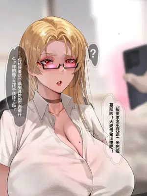 [rbqinori]催眠女上司 -r18无G版-[中国翻訳][無修正]_009