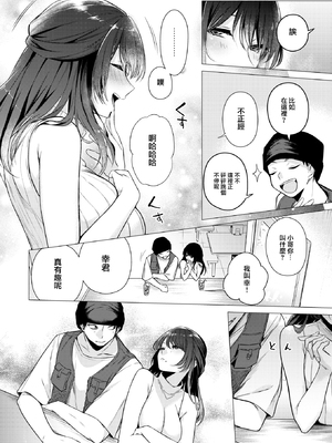 [亜美寿真] 沼る女 [中国翻訳] [無修正] [DL版]_011