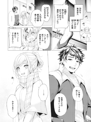 [亜美寿真] 沼る女 [中国翻訳] [無修正] [DL版]_035