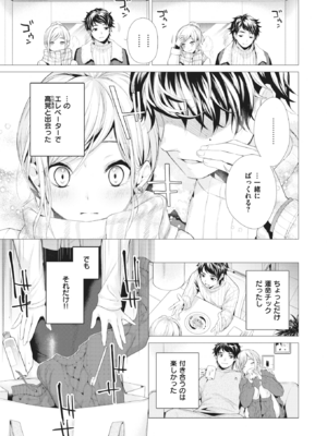 [亜美寿真] 沼る女 [中国翻訳] [無修正] [DL版]_036