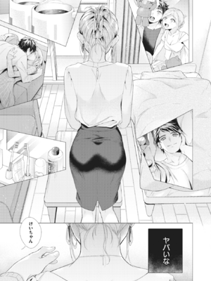 [亜美寿真] 沼る女 [中国翻訳] [無修正] [DL版]_038