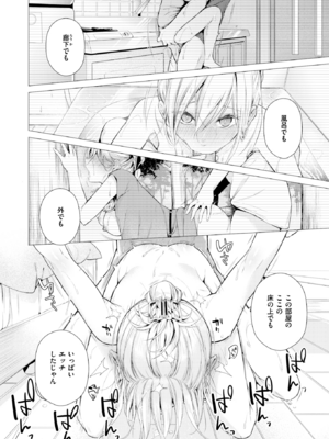 [亜美寿真] 沼る女 [中国翻訳] [無修正] [DL版]_049