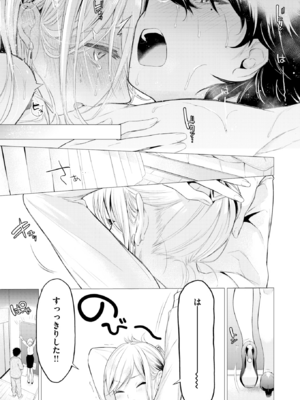 [亜美寿真] 沼る女 [中国翻訳] [無修正] [DL版]_054