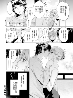 [亜美寿真] 沼る女 [中国翻訳] [無修正] [DL版]_055