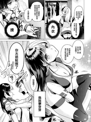 [亜美寿真] 沼る女 [中国翻訳] [無修正] [DL版]_058