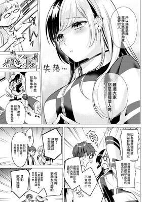 [亜美寿真] 沼る女 [中国翻訳] [無修正] [DL版]_060