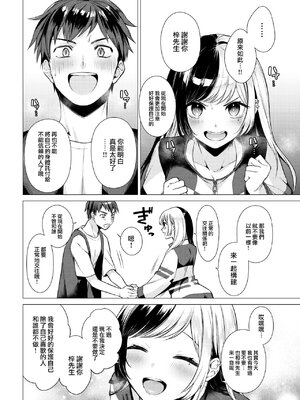 [亜美寿真] 沼る女 [中国翻訳] [無修正] [DL版]_061