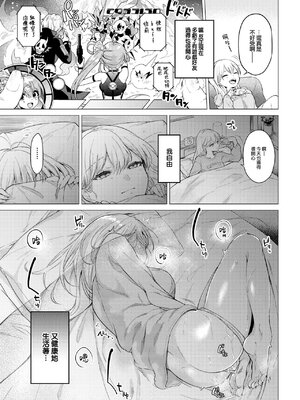 [亜美寿真] 沼る女 [中国翻訳] [無修正] [DL版]_080