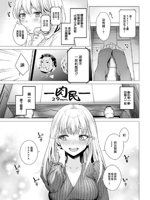 [亜美寿真] 沼る女 [中国翻訳] [無修正] [DL版]_082