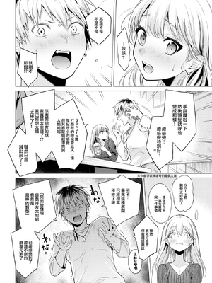 [亜美寿真] 沼る女 [中国翻訳] [無修正] [DL版]_085