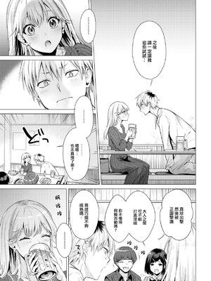 [亜美寿真] 沼る女 [中国翻訳] [無修正] [DL版]_086