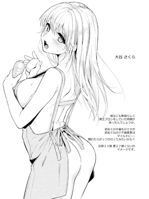 [亜美寿真] 沼る女 [中国翻訳] [無修正] [DL版]_102