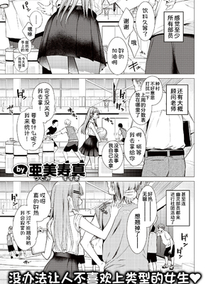 [亜美寿真] 沼る女 [中国翻訳] [無修正] [DL版]_104