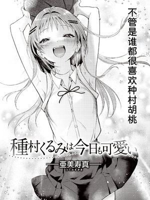 [亜美寿真] 沼る女 [中国翻訳] [無修正] [DL版]_105