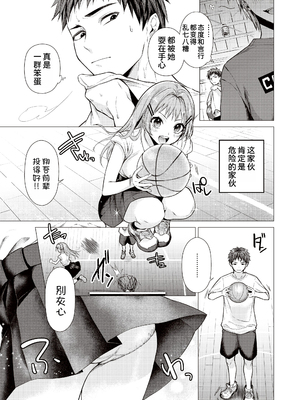 [亜美寿真] 沼る女 [中国翻訳] [無修正] [DL版]_106