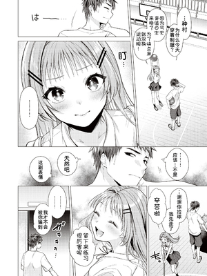 [亜美寿真] 沼る女 [中国翻訳] [無修正] [DL版]_107