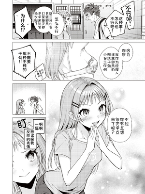 [亜美寿真] 沼る女 [中国翻訳] [無修正] [DL版]_109