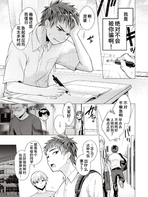 [亜美寿真] 沼る女 [中国翻訳] [無修正] [DL版]_110