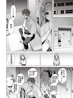 [亜美寿真] 沼る女 [中国翻訳] [無修正] [DL版]_111