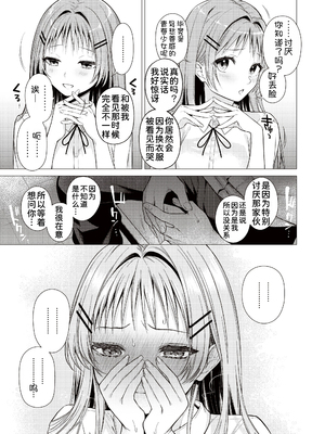 [亜美寿真] 沼る女 [中国翻訳] [無修正] [DL版]_112