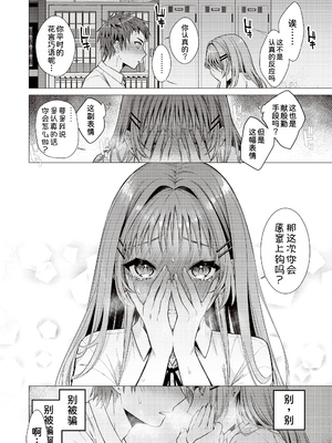 [亜美寿真] 沼る女 [中国翻訳] [無修正] [DL版]_113