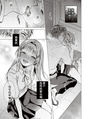 [亜美寿真] 沼る女 [中国翻訳] [無修正] [DL版]_114