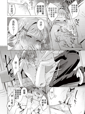 [亜美寿真] 沼る女 [中国翻訳] [無修正] [DL版]_117