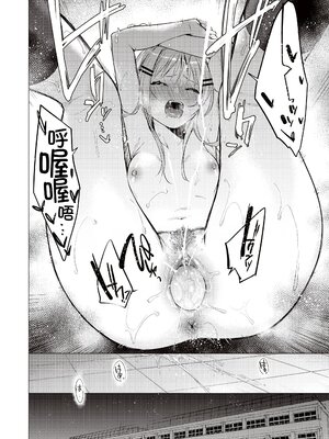 [亜美寿真] 沼る女 [中国翻訳] [無修正] [DL版]_125